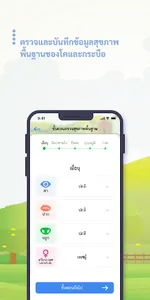 Smart Farm ฟาร์มปลอดโรค screenshot 3