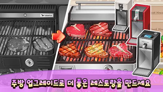 마이리틀셰프: 레스토랑 카페 타이쿤 경영 요리 게임 screenshot 13