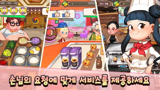 마이리틀셰프: 레스토랑 카페 타이쿤 경영 요리 게임 screenshot 20