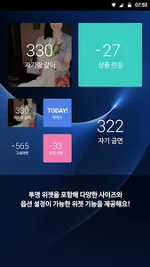 디데이 페이퍼 + 디데이 투명 위젯 screenshot 0