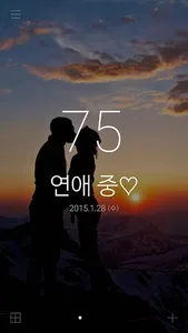 디데이 페이퍼 + 디데이 투명 위젯 screenshot 1