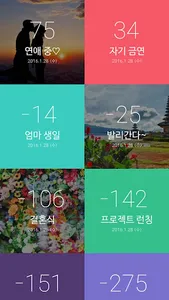 디데이 페이퍼 + 디데이 투명 위젯 screenshot 2