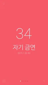 디데이 페이퍼 + 디데이 투명 위젯 screenshot 4