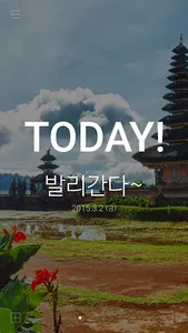 디데이 페이퍼 + 디데이 투명 위젯 screenshot 5