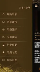 阿曼開發集團 screenshot 3