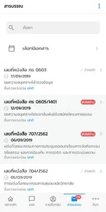 Edr Plus screenshot 3
