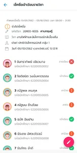 Edr Plus screenshot 4