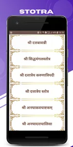 Shri Gurucharitra screenshot 2