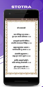 Shri Gurucharitra screenshot 3