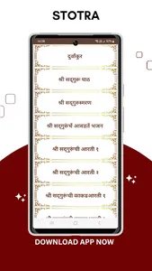 श्री गुरुपुरुषोत्तम माहात्म्य screenshot 4