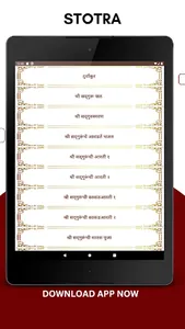 श्री गुरुपुरुषोत्तम माहात्म्य screenshot 8