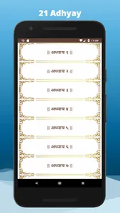 Shri Gajanan Vijay Granth screenshot 1