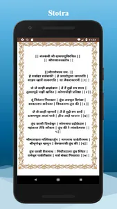 Shri Gajanan Vijay Granth screenshot 5