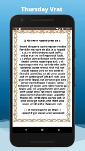 Shri Gajanan Vijay Granth screenshot 6