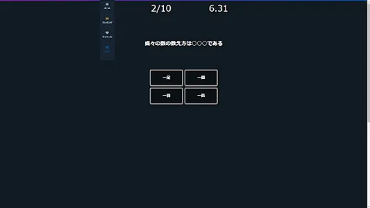 面白い雑学クイズゲームアプリ screenshot 10