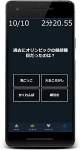 面白い雑学クイズゲームアプリ screenshot 3