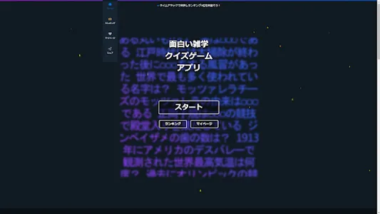 面白い雑学クイズゲームアプリ screenshot 5