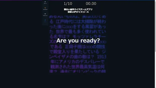 面白い雑学クイズゲームアプリ screenshot 6