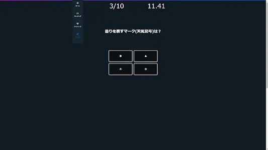 面白い雑学クイズゲームアプリ screenshot 7