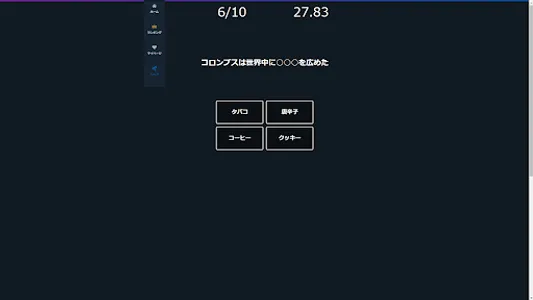 面白い雑学クイズゲームアプリ screenshot 8