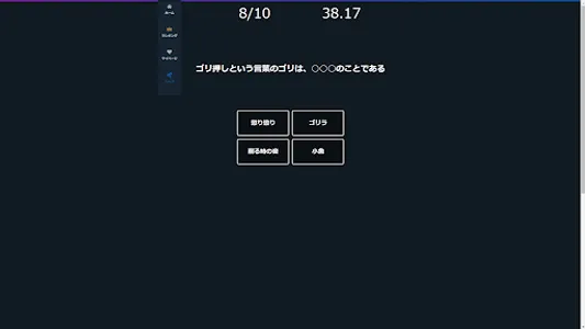 面白い雑学クイズゲームアプリ screenshot 9