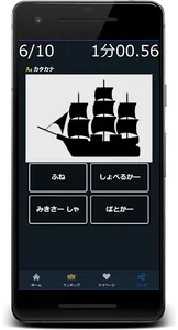 乗り物シルエット当てクイズゲームアプリ screenshot 1