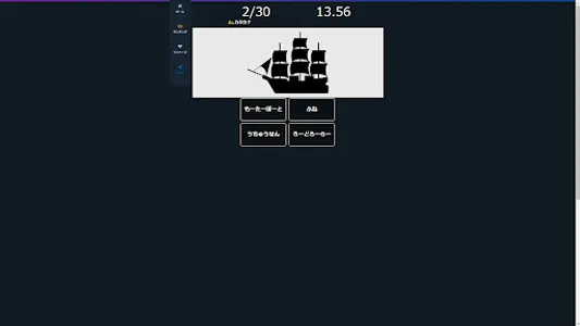 乗り物シルエット当てクイズゲームアプリ screenshot 7