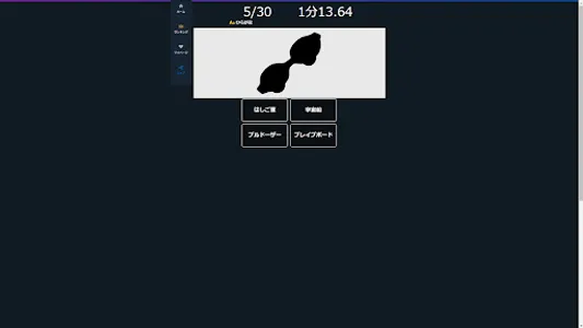 乗り物シルエット当てクイズゲームアプリ screenshot 9