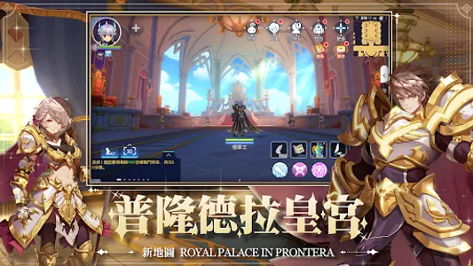 RO仙境傳說：守護永恆的愛 screenshot 11