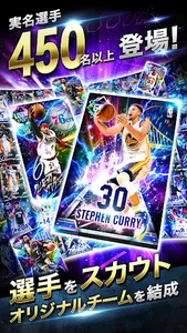 NBA RISE TO STARDOM（NBAライズ） screenshot 14