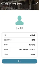 ALLab screenshot 4