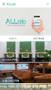 ALLab screenshot 9