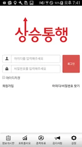 상승통행(상통-주식 증권 주식 투자 정보 필수앱) screenshot 4