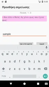 Greek bible  Βίβλος : with Eng screenshot 2