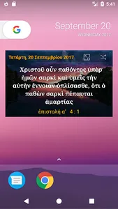 Greek bible  Βίβλος : with Eng screenshot 6