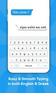 Greek keyboard screenshot 12