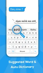 Greek keyboard screenshot 14