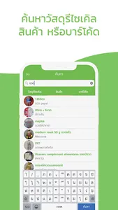 Green2Get - รีไซเคิล screenshot 1