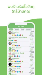 Green2Get - รีไซเคิล screenshot 11