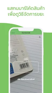 Green2Get - รีไซเคิล screenshot 12