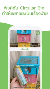 Green2Get - รีไซเคิล screenshot 15