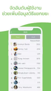 Green2Get - รีไซเคิล screenshot 6