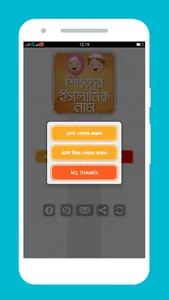 শিশুদের ইসলামিক নাম ও অর্থ screenshot 4