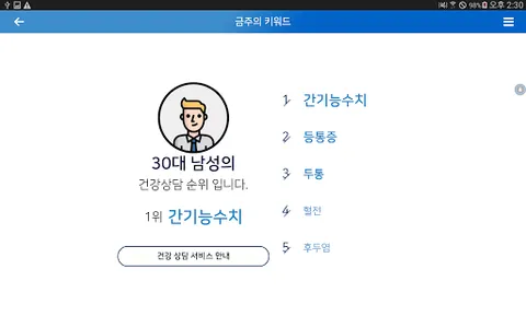 교보생명 상품부가서비스(태블릿용) screenshot 5