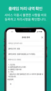 오늘고 – 정기배송 주문관리 screenshot 5