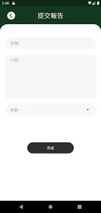 Greener Helper screenshot 4