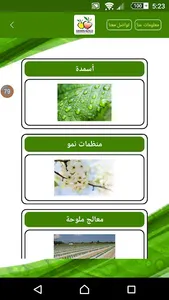 جرين جولد screenshot 0