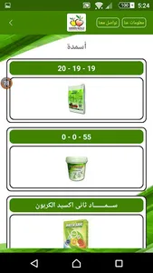 جرين جولد screenshot 1