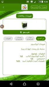 جرين جولد screenshot 2