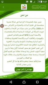 جرين جولد screenshot 4